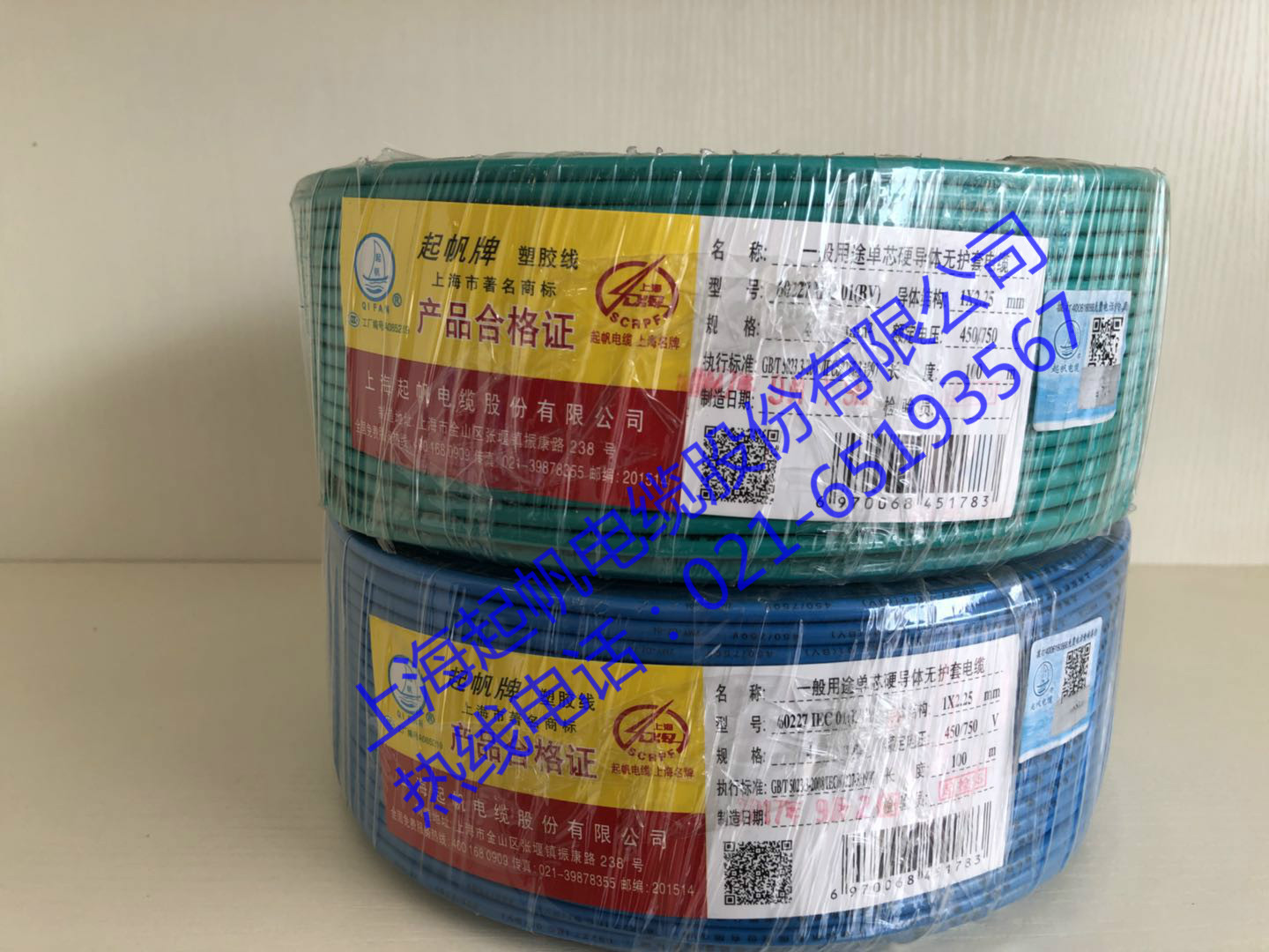 电线电缆，BV电线，起帆BV电线